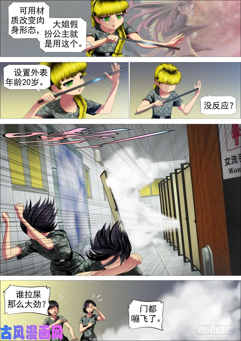 铁姬钢兵熊姐平平无奇