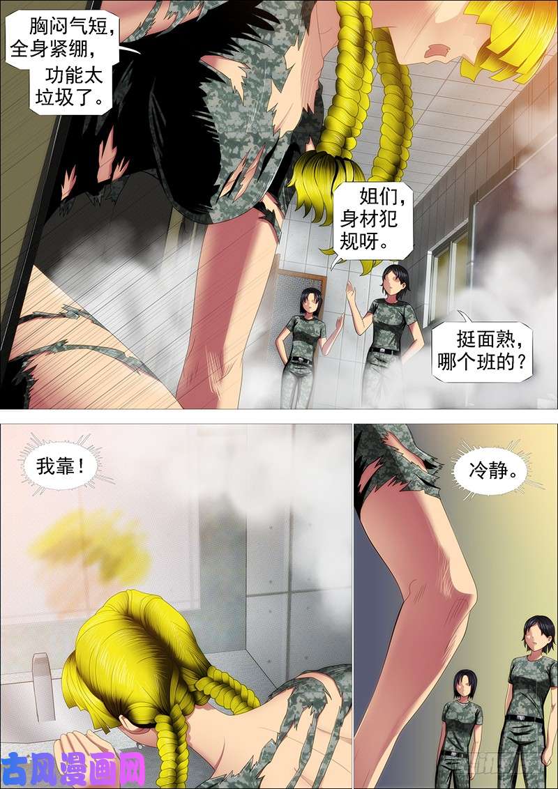 铁姬钢兵熊姐平平无奇