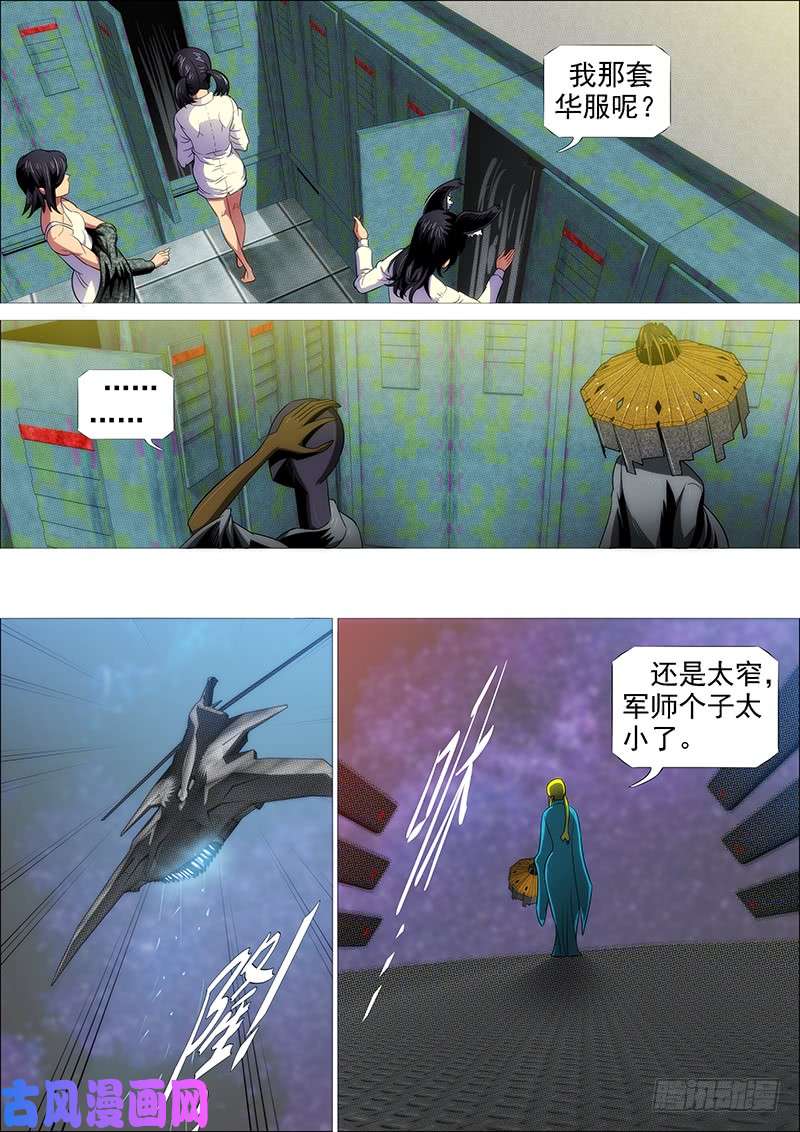 铁姬钢兵熊姐平平无奇