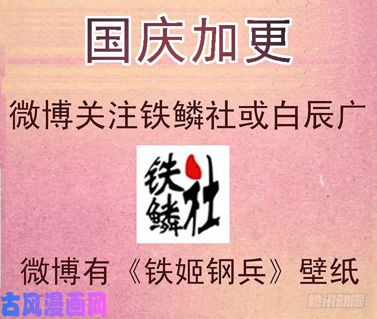 铁姬钢兵铁匣神兵走天涯