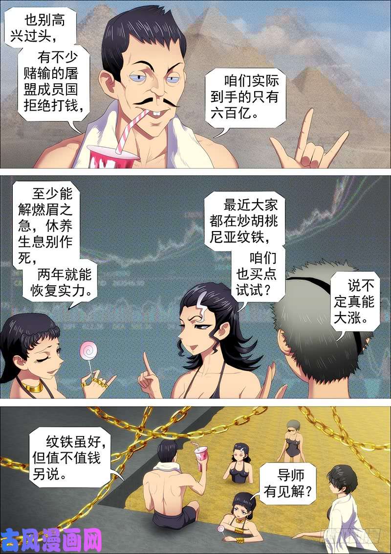 铁姬钢兵铁匣神兵走天涯