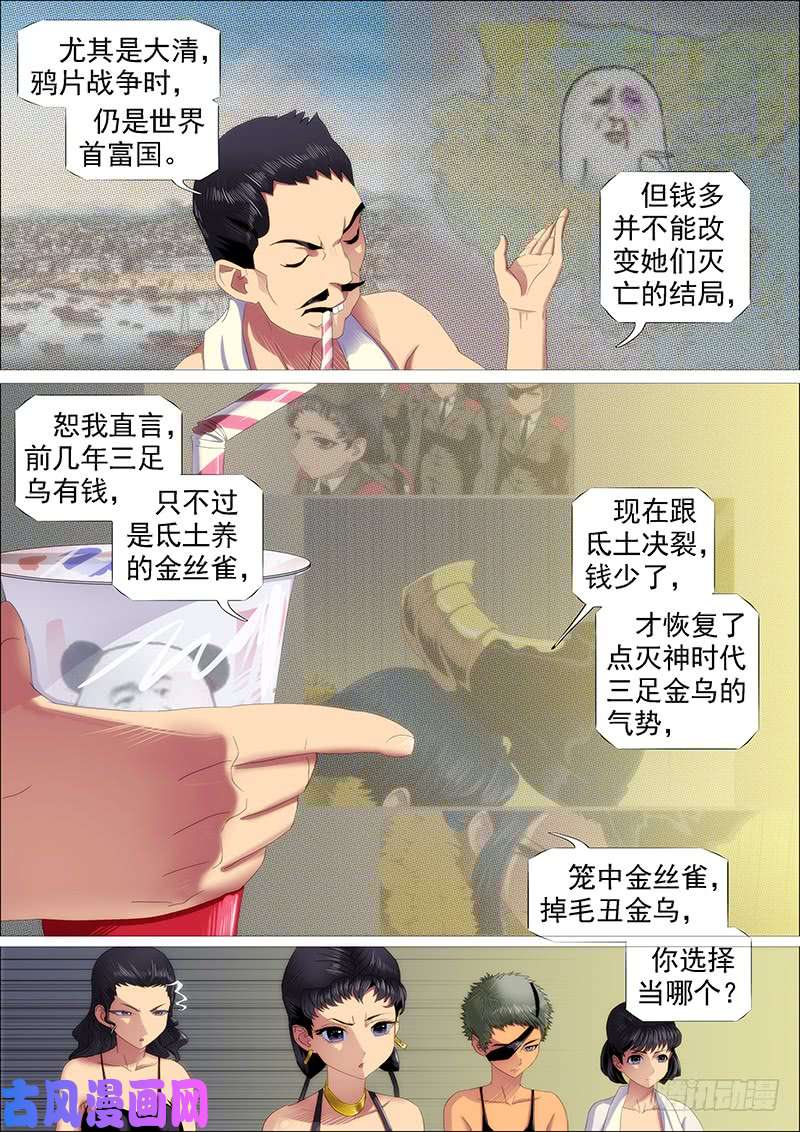 铁姬钢兵铁匣神兵走天涯
