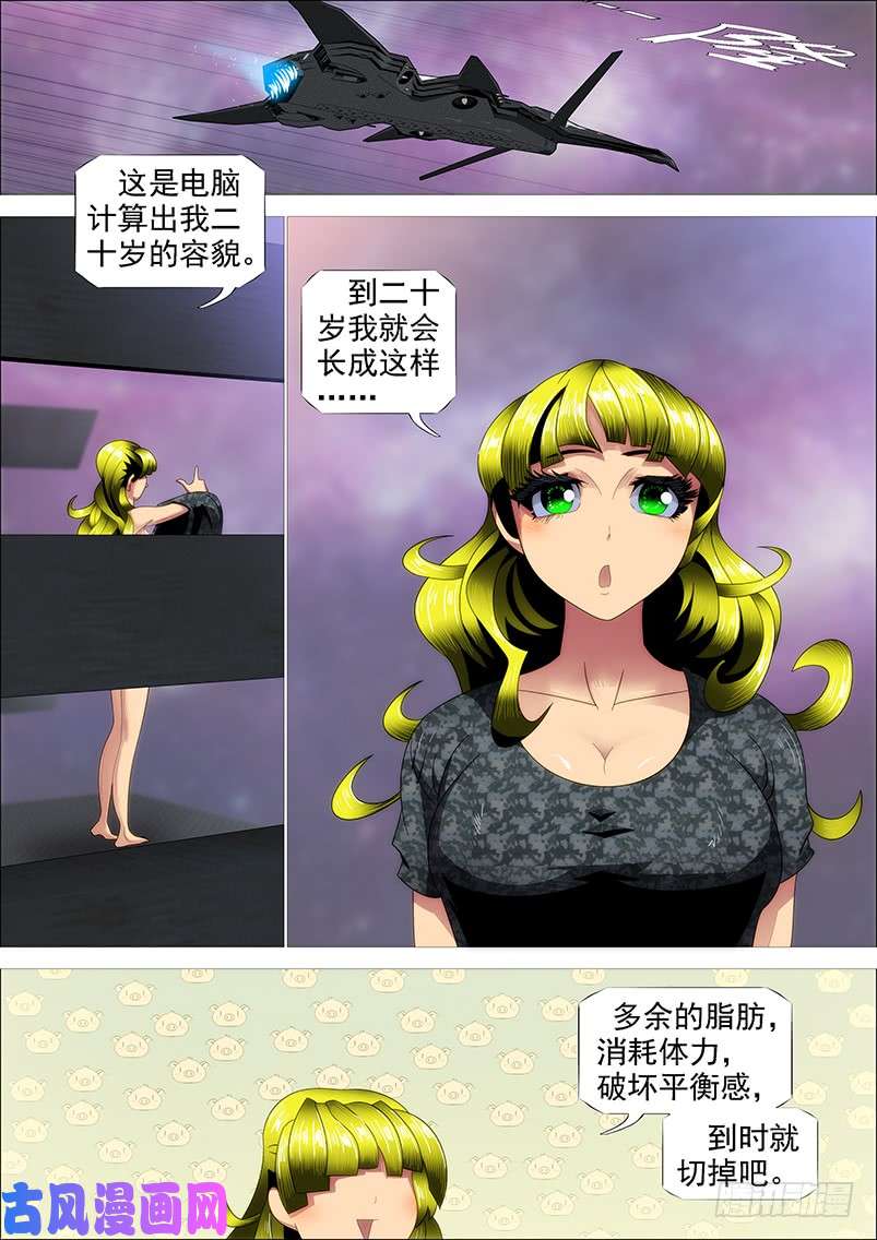 铁姬钢兵铁匣神兵走天涯