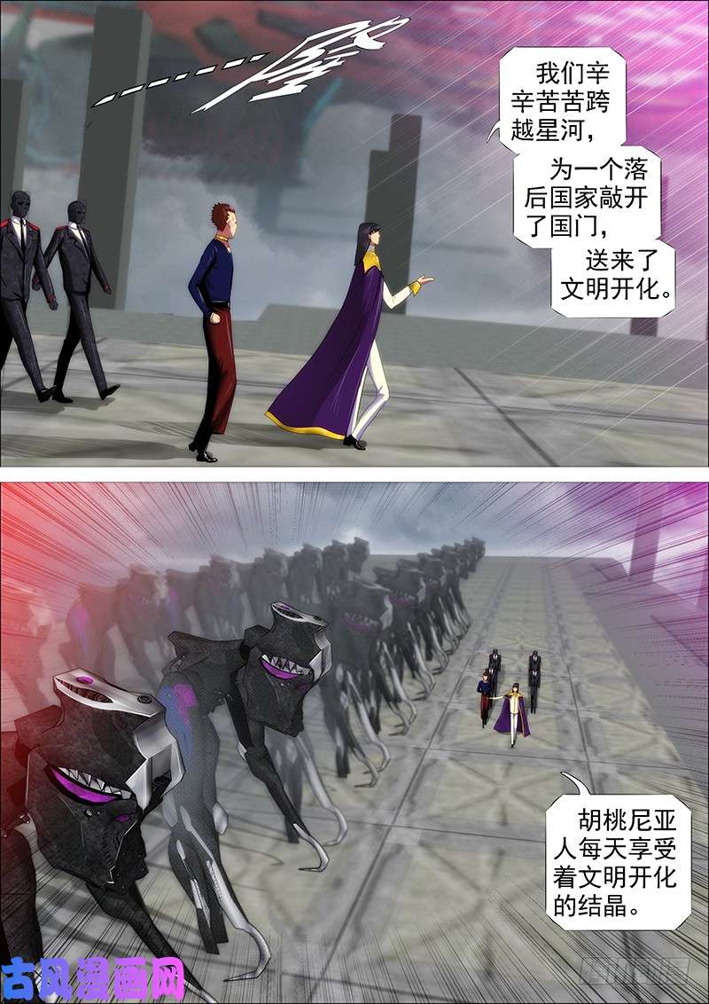 铁姬钢兵铁匣神兵走天涯