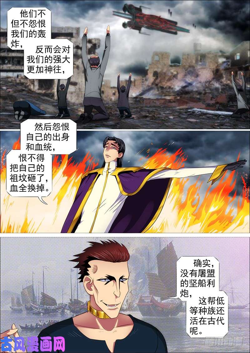 铁姬钢兵铁匣神兵走天涯