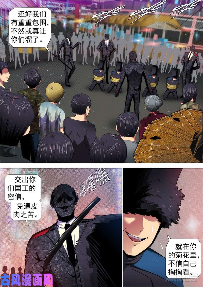 铁姬钢兵慈悲为怀