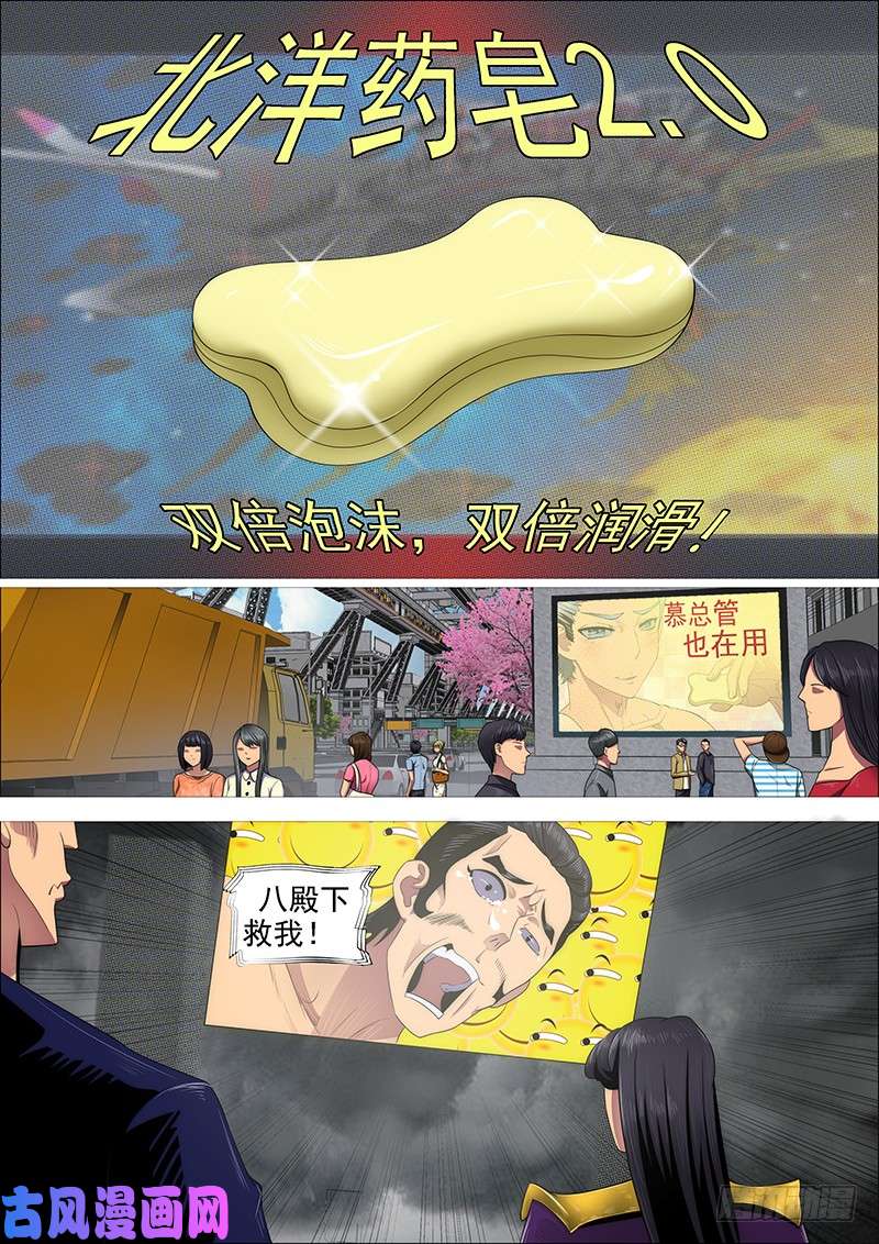 铁姬钢兵慈悲为怀