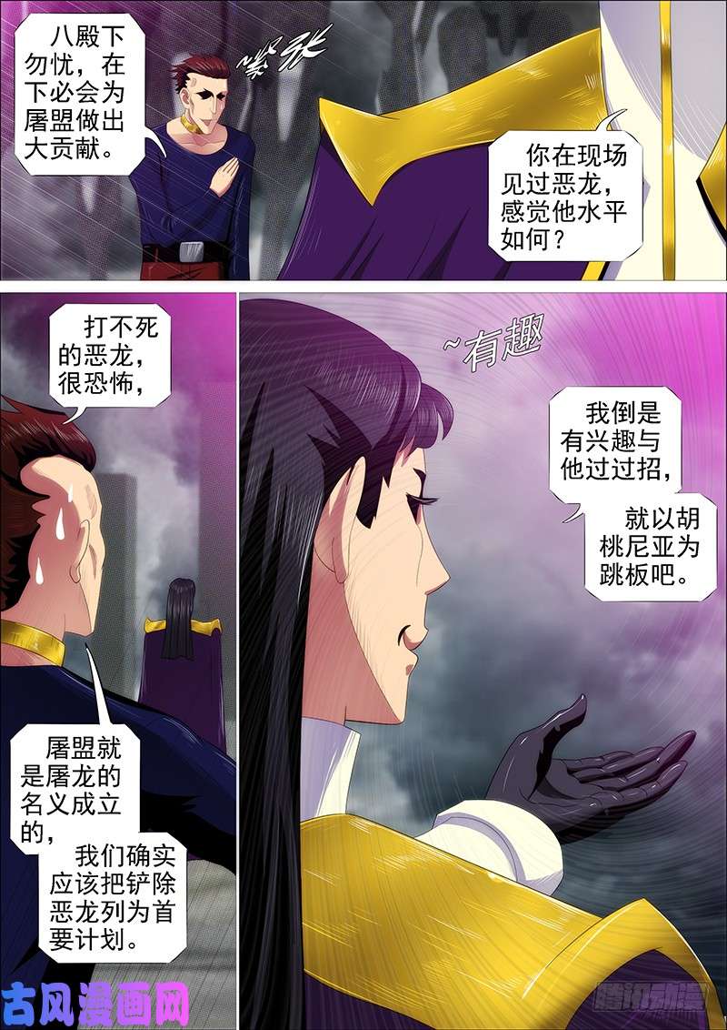 铁姬钢兵慈悲为怀