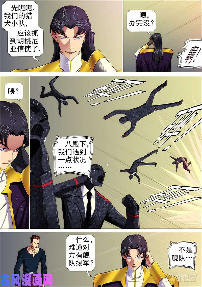 铁姬钢兵慈悲为怀