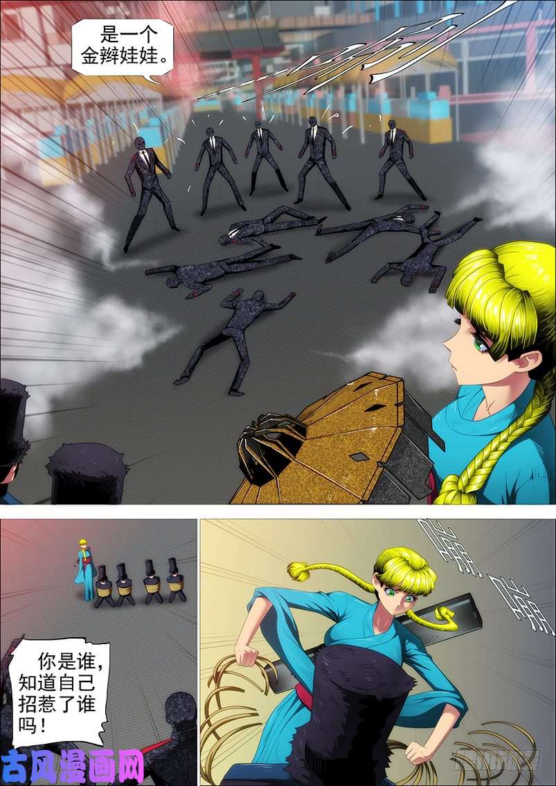 铁姬钢兵慈悲为怀