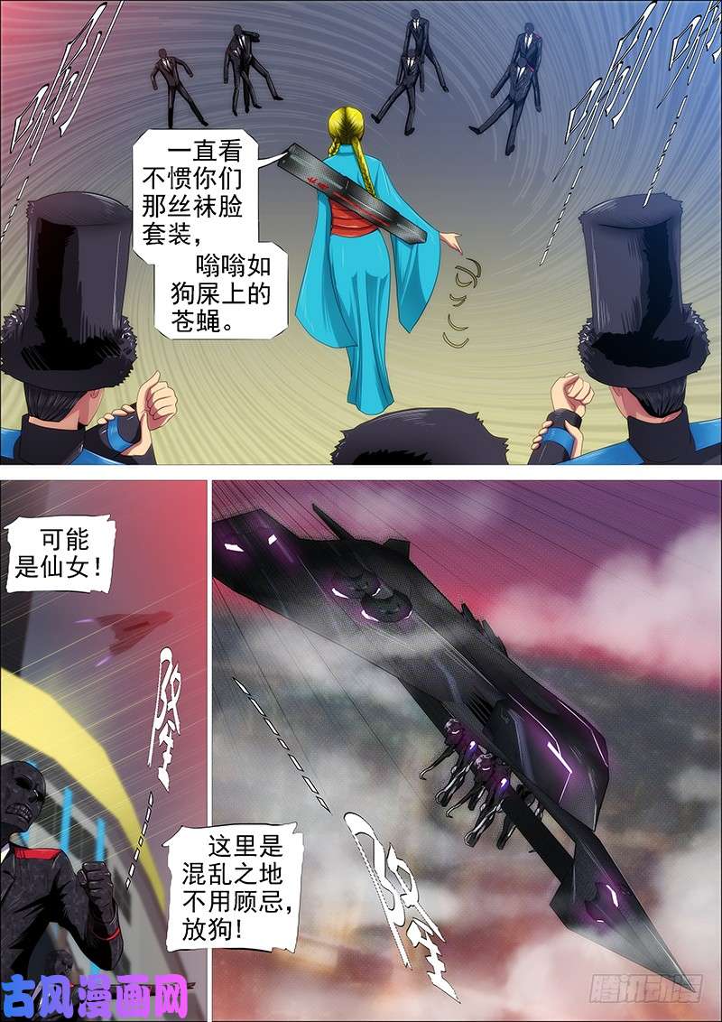 铁姬钢兵慈悲为怀