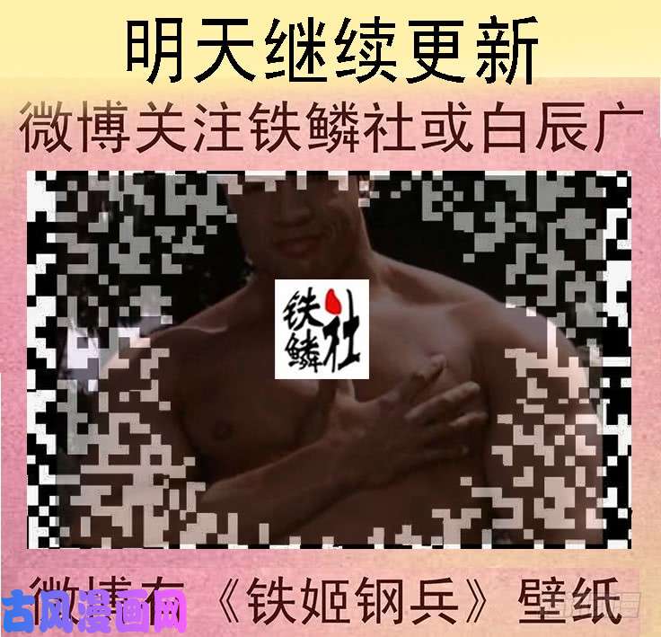 铁姬钢兵四手金刚