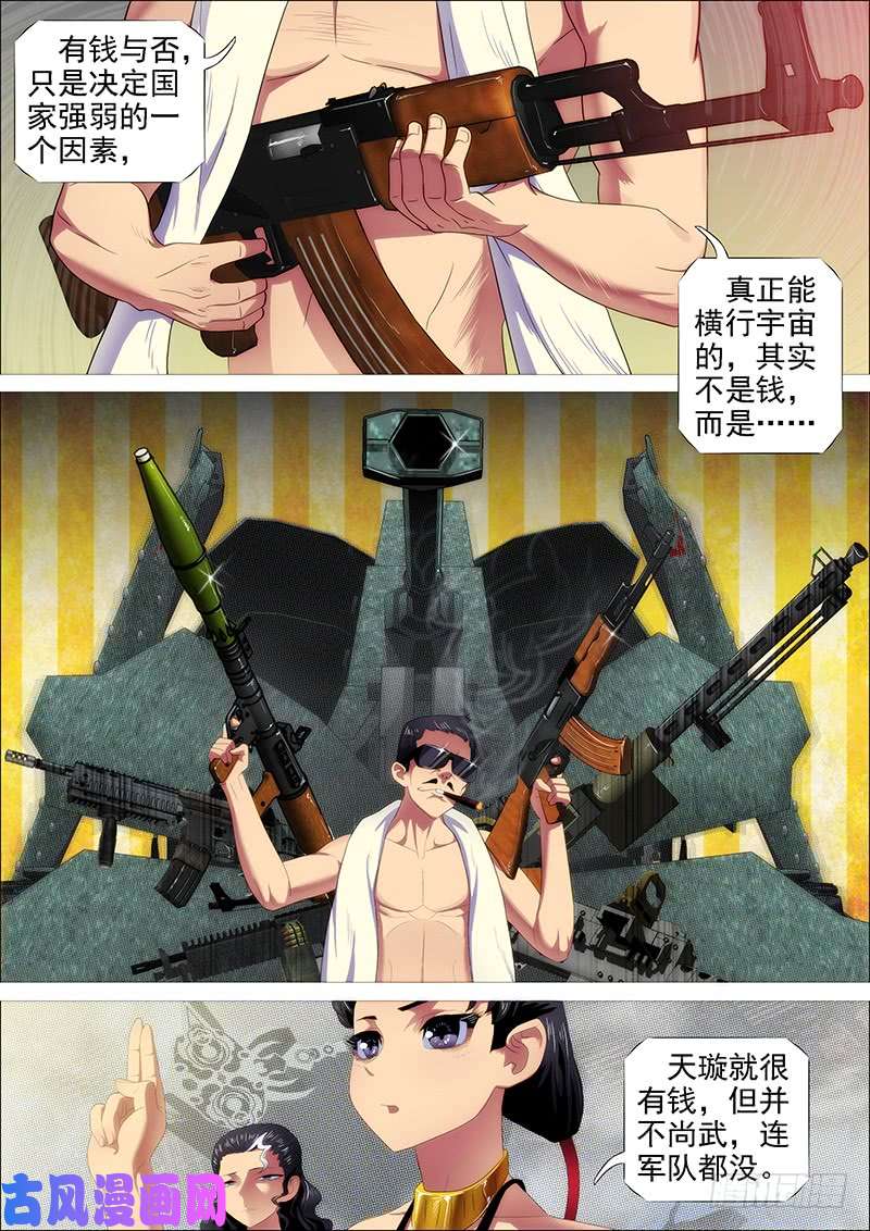 铁姬钢兵四手金刚