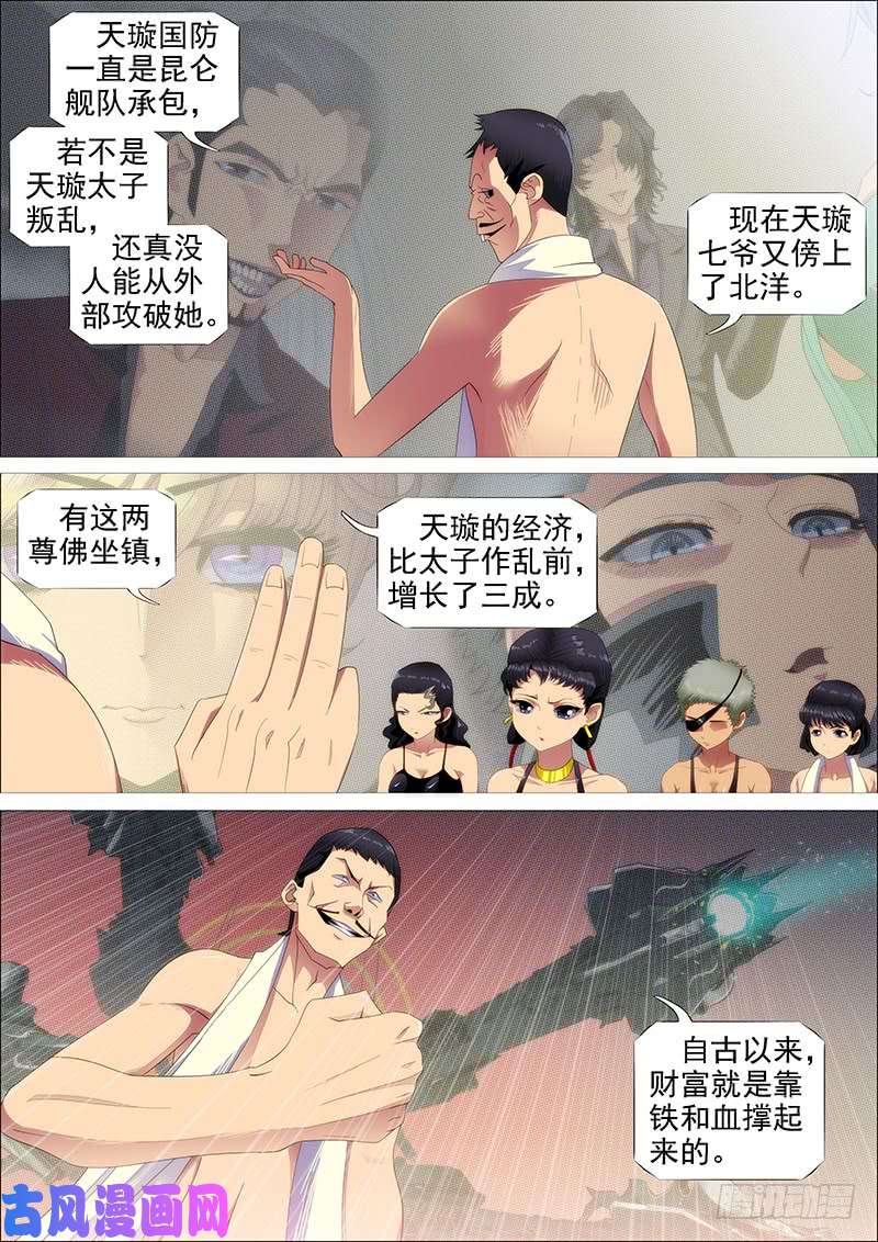 铁姬钢兵四手金刚