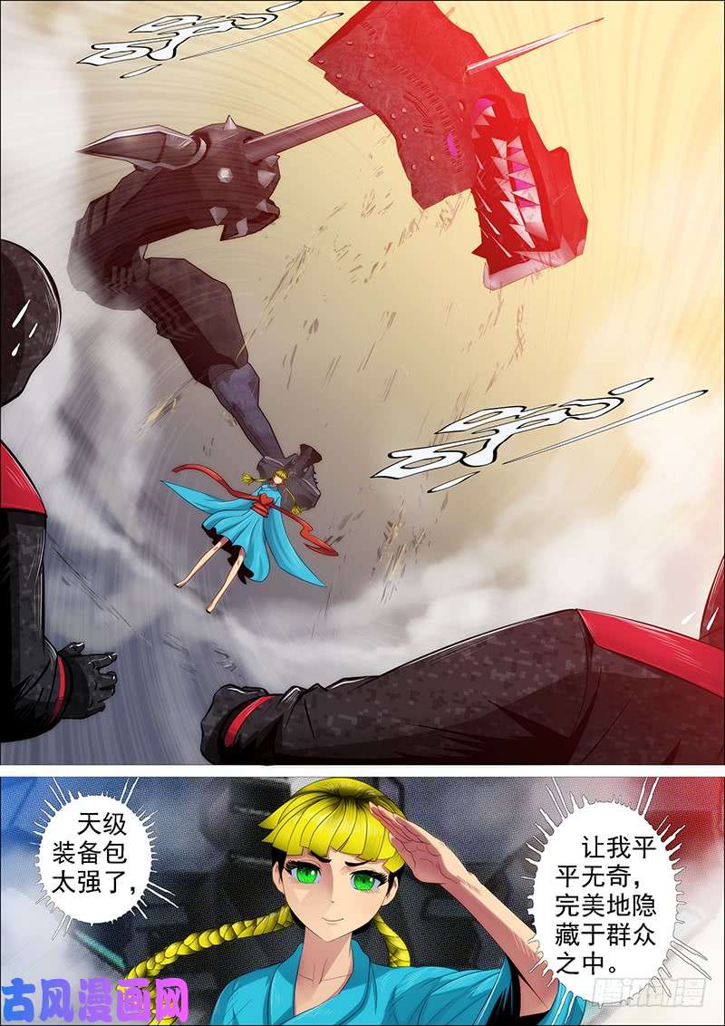 铁姬钢兵四手金刚