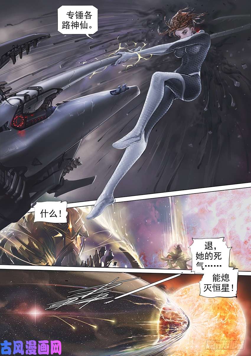 铁姬钢兵国庆特别篇：一代天级