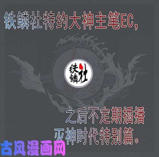铁姬钢兵国庆特别篇：一代天级