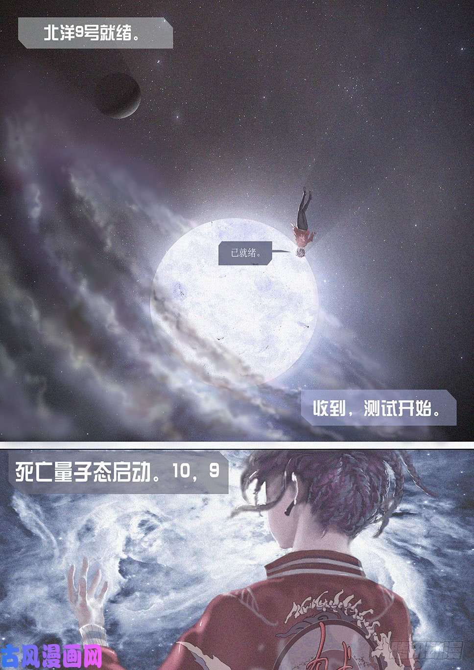 铁姬钢兵国庆特别篇：一代天级