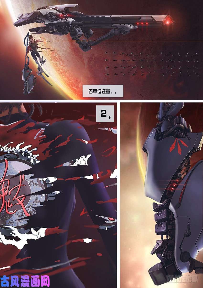 铁姬钢兵国庆特别篇：一代天级