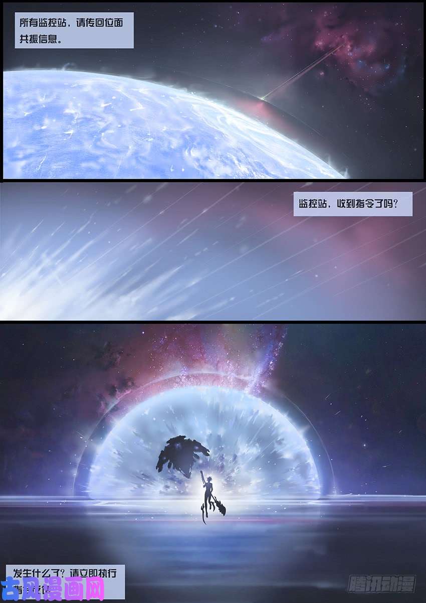 铁姬钢兵国庆特别篇：一代天级