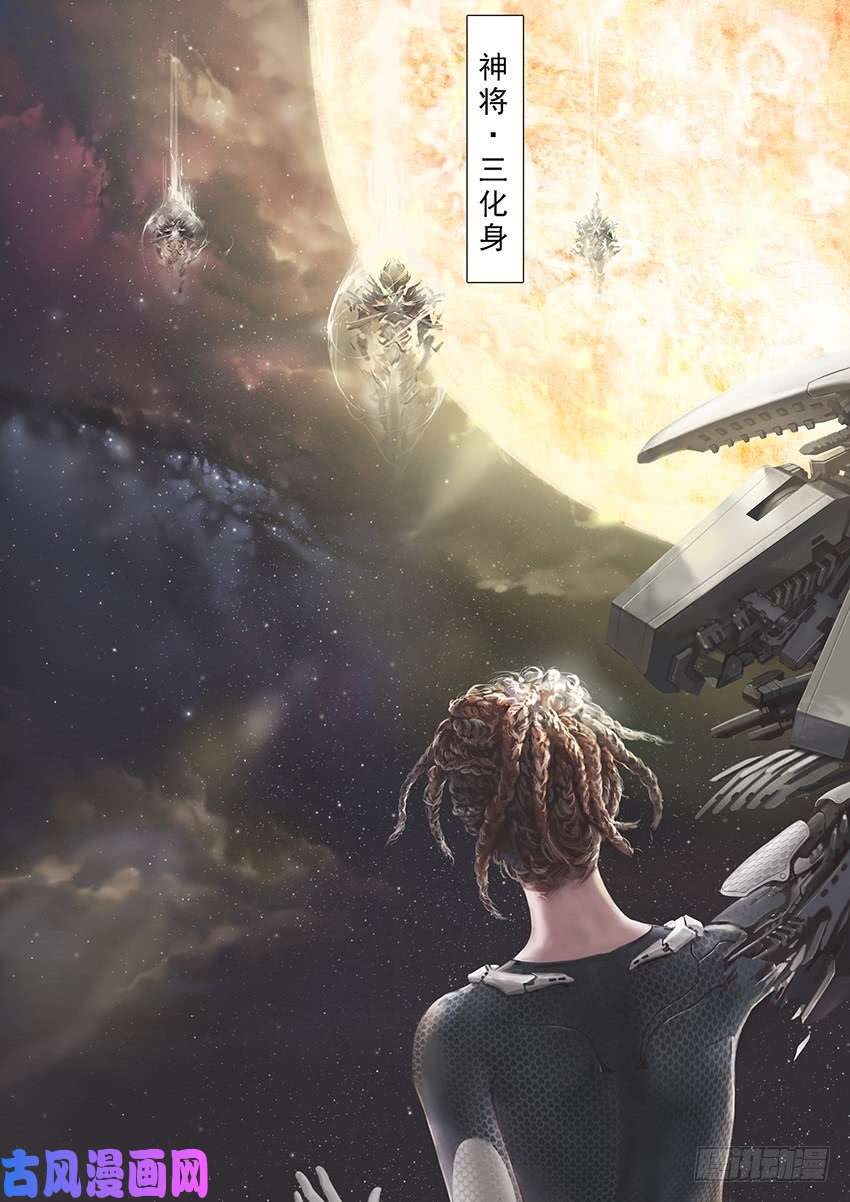 铁姬钢兵国庆特别篇：一代天级