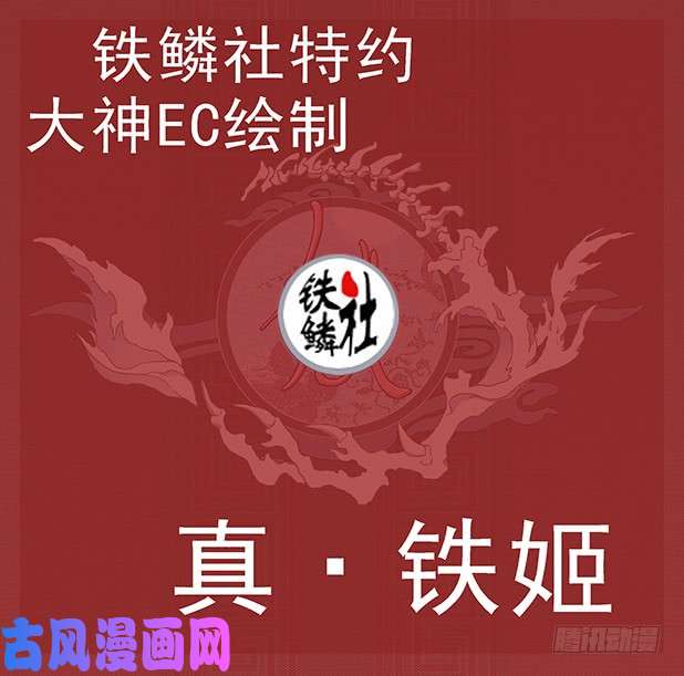 铁姬钢兵国庆贺图—J20姬