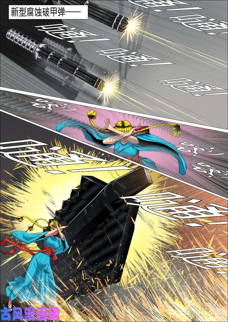 铁姬钢兵火工头陀