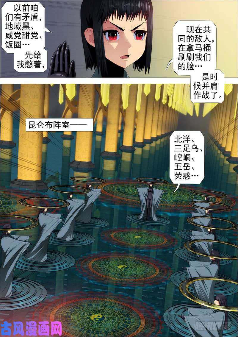 铁姬钢兵炼狱模式