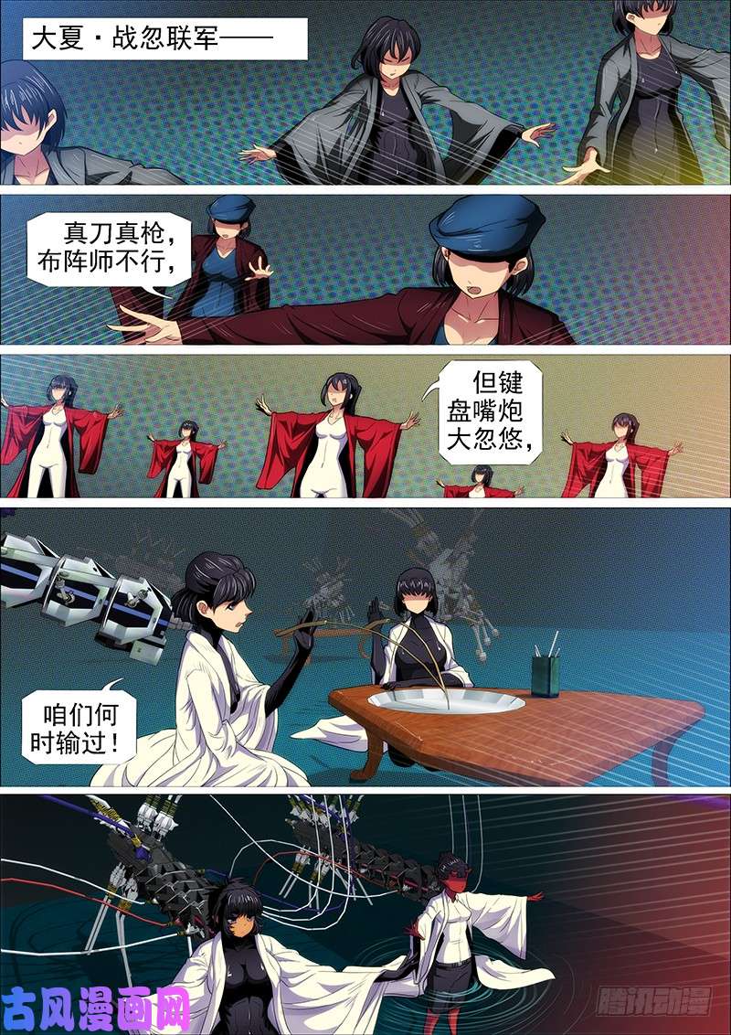 铁姬钢兵炼狱模式