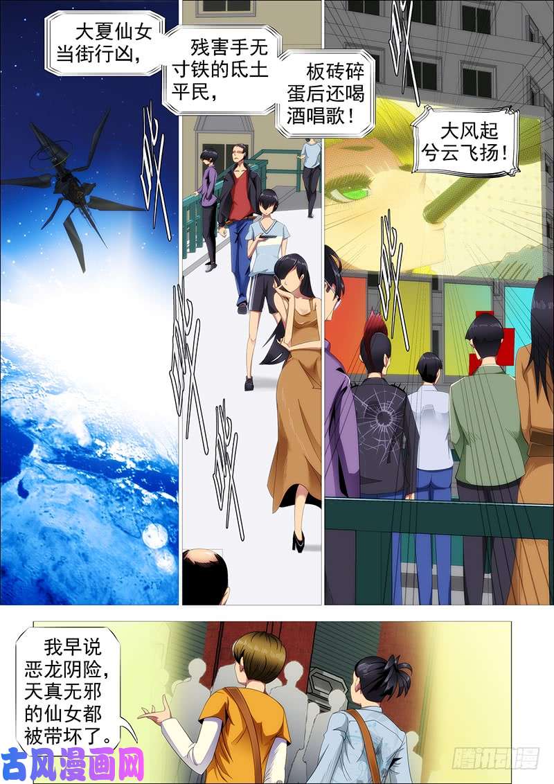 铁姬钢兵炼狱模式