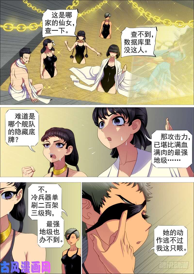 铁姬钢兵炼狱模式