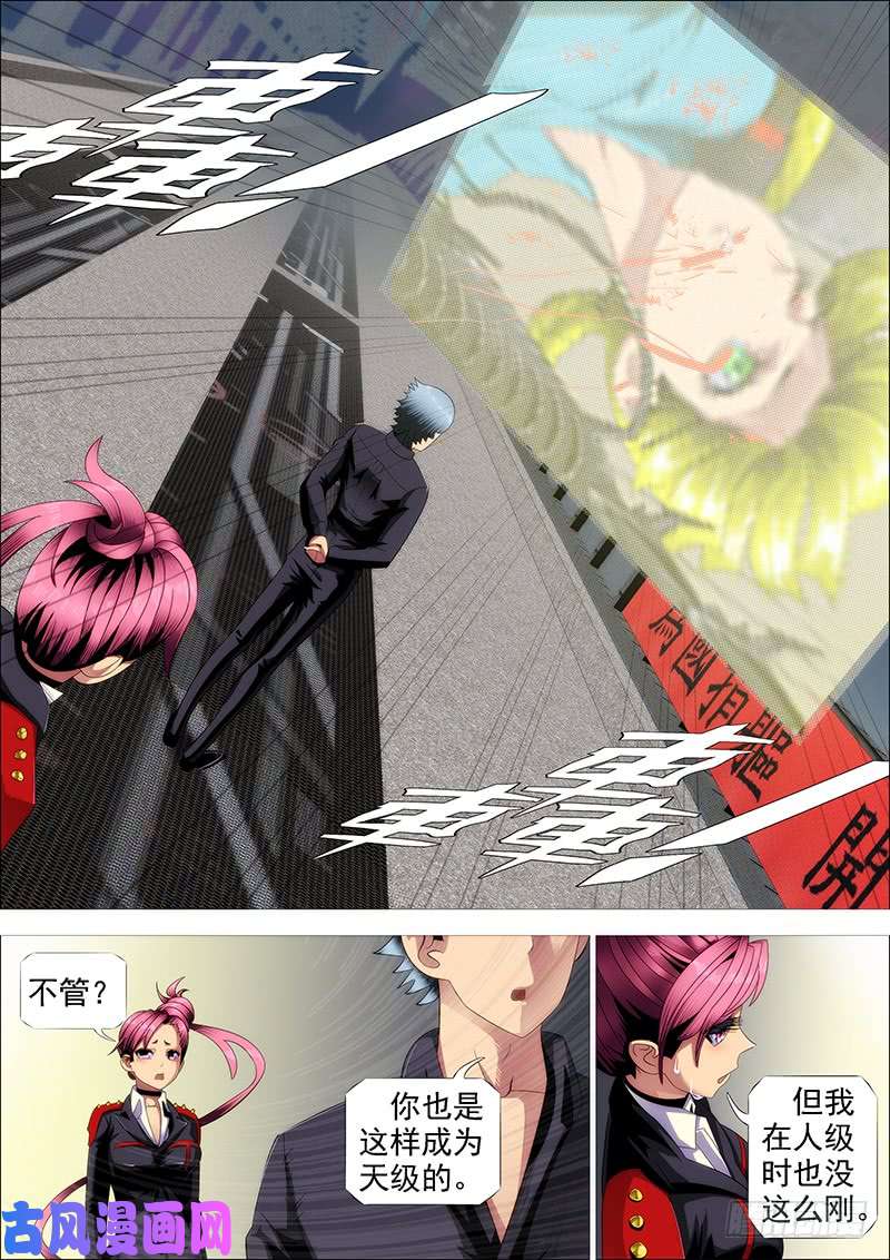 铁姬钢兵炼狱模式