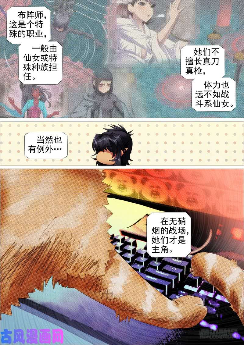 铁姬钢兵炼狱模式