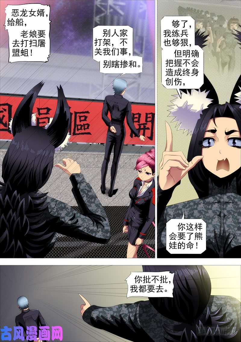 铁姬钢兵宇宙网络战