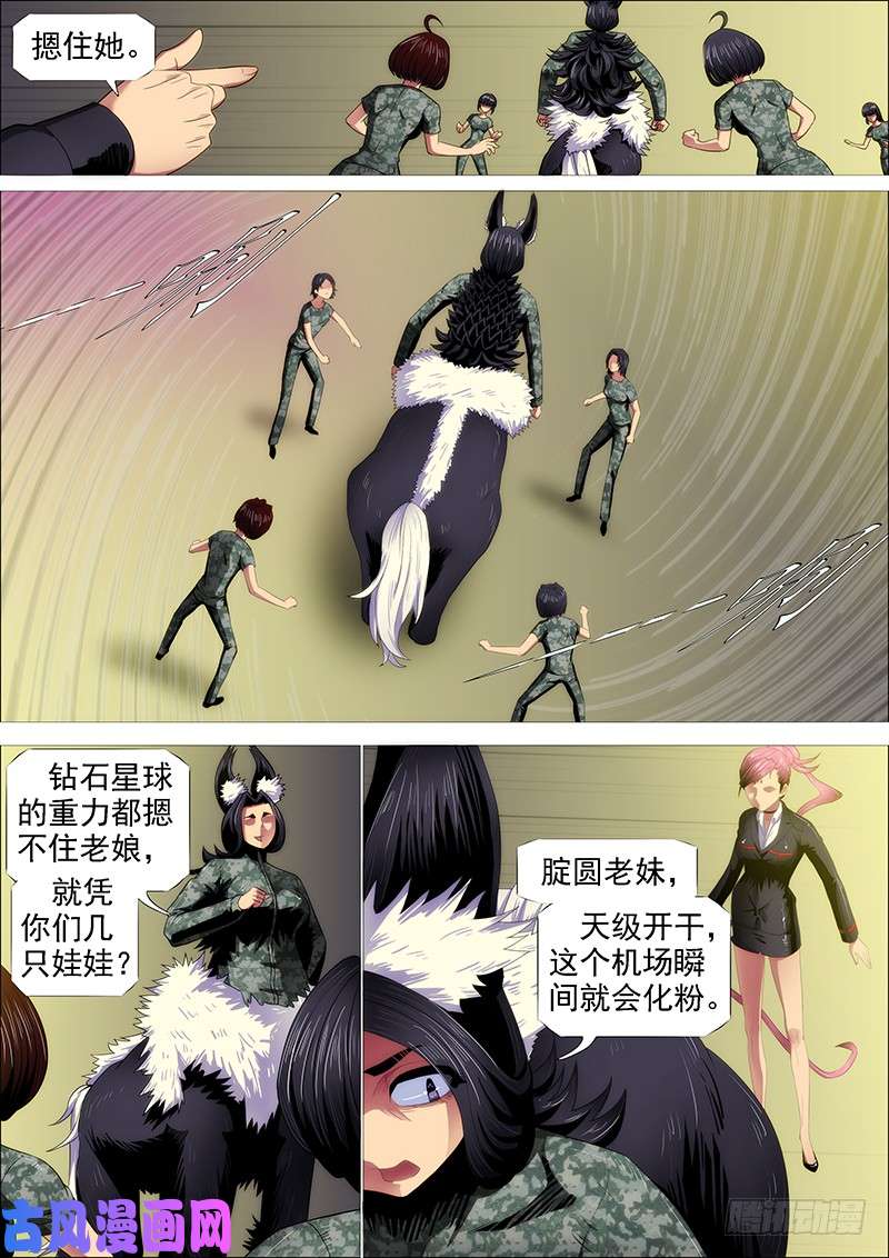 铁姬钢兵宇宙网络战