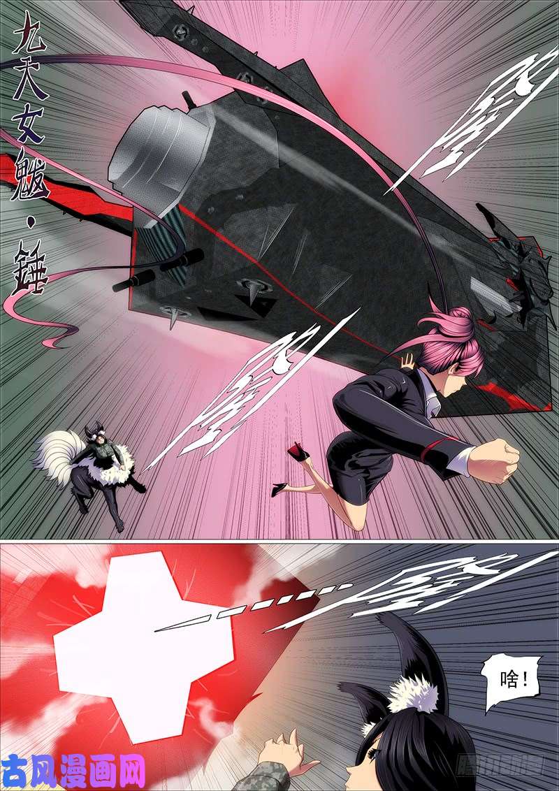 铁姬钢兵宇宙网络战