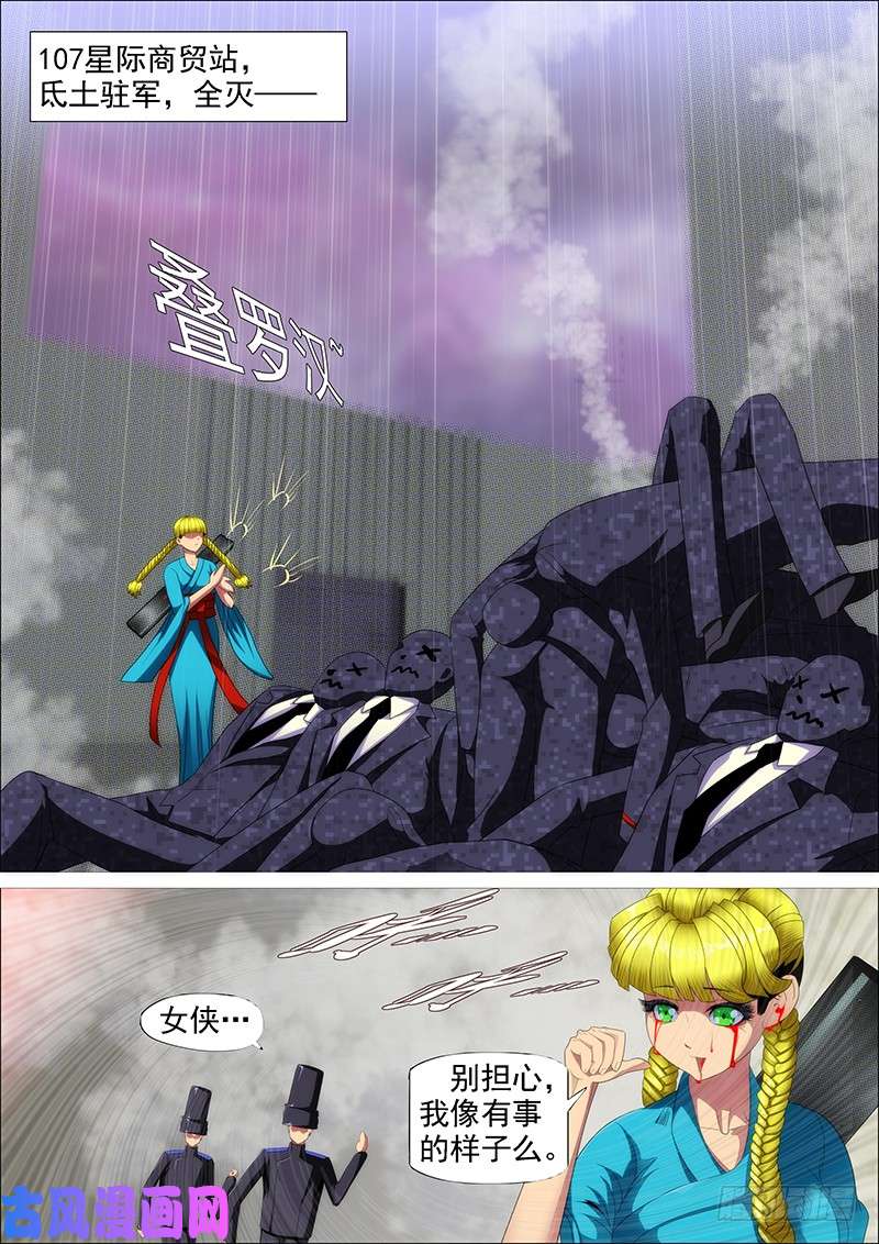 铁姬钢兵宇宙网络战