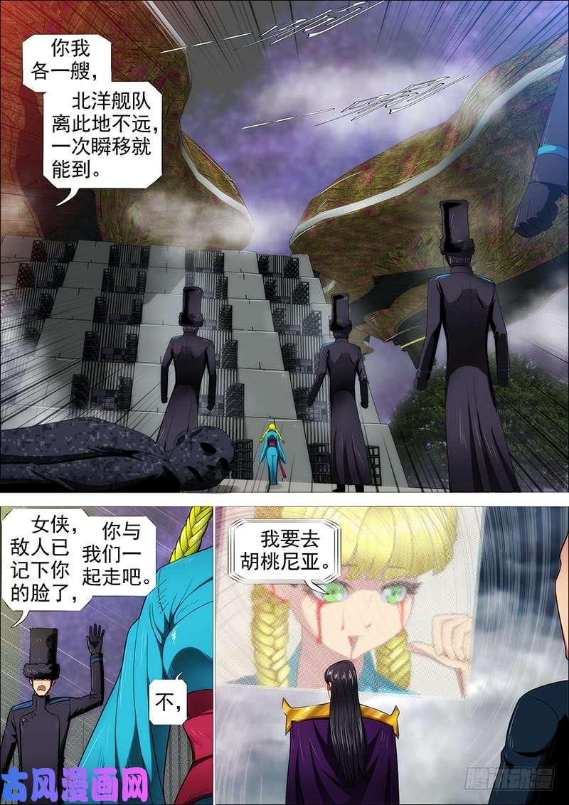 铁姬钢兵宇宙网络战