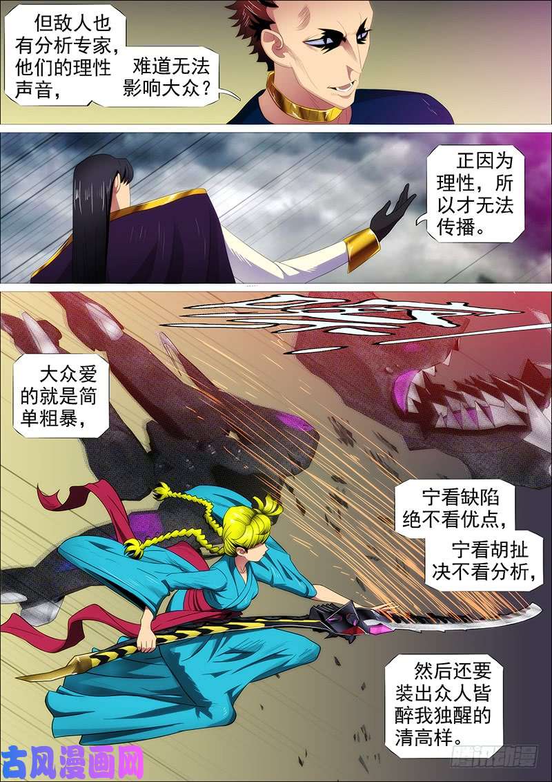 铁姬钢兵宇宙网络战