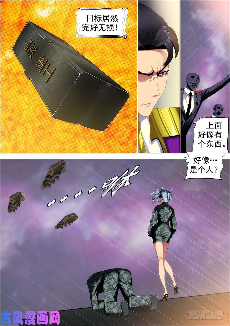 铁姬钢兵宇宙网络战