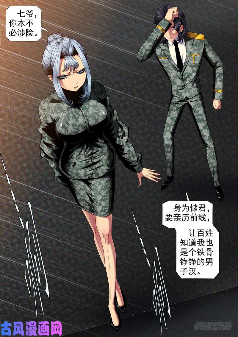 铁姬钢兵宇宙网络战