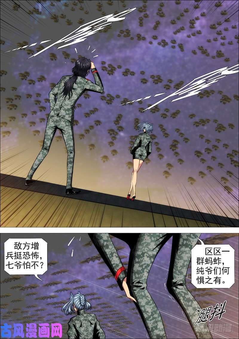 铁姬钢兵宇宙网络战