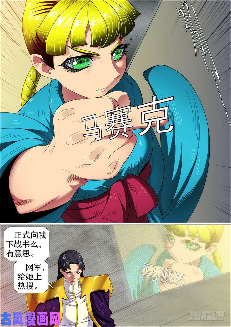 铁姬钢兵宇宙男子汉