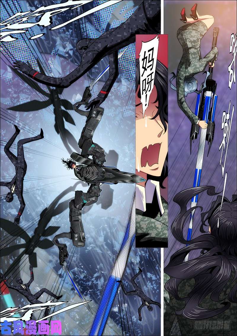 铁姬钢兵宇宙男子汉