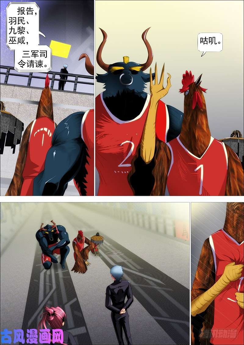 铁姬钢兵宇宙男子汉