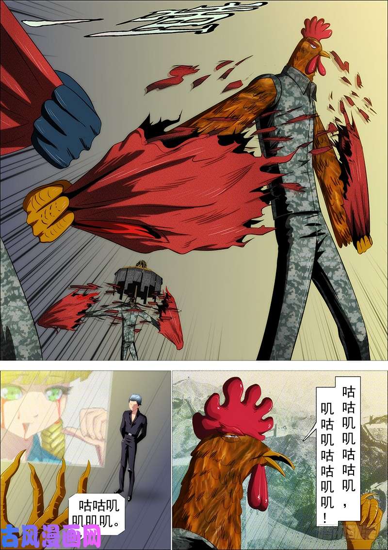 铁姬钢兵宇宙男子汉