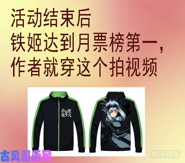 铁姬钢兵宇宙男子汉