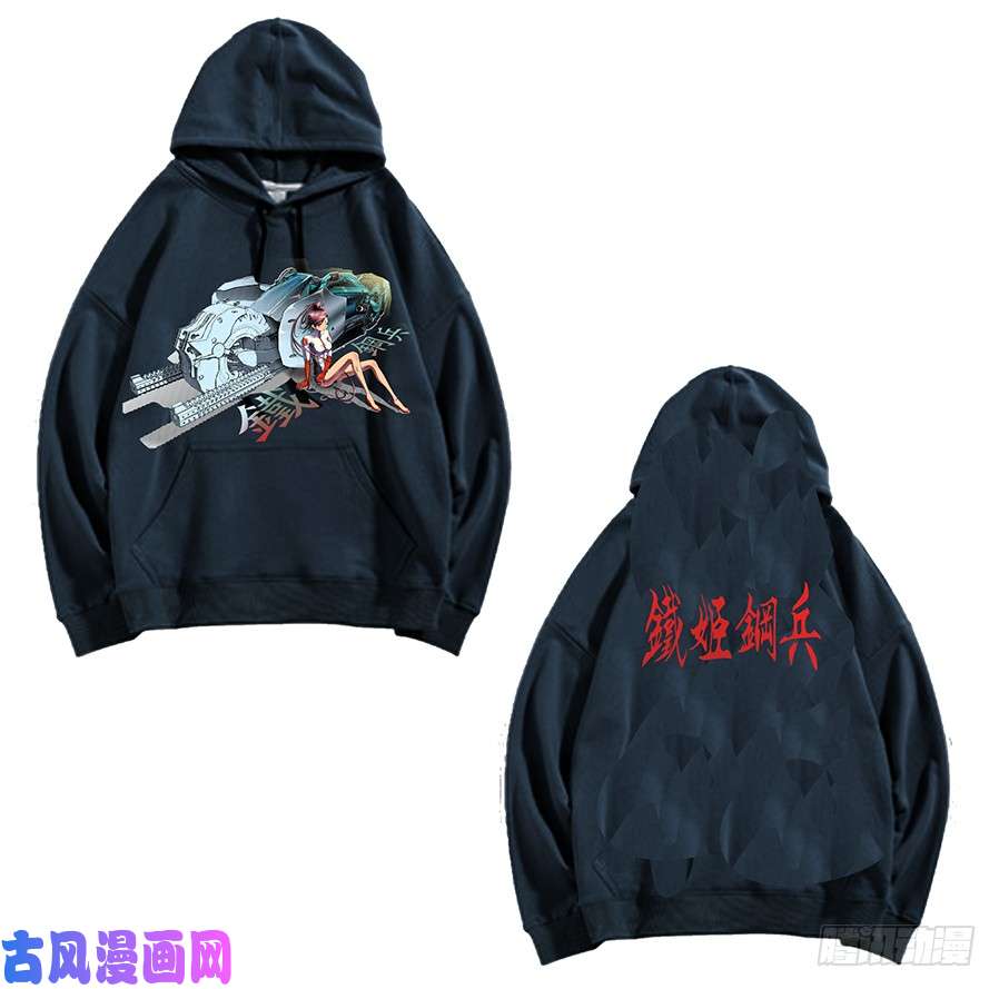 铁姬钢兵宇宙男子汉