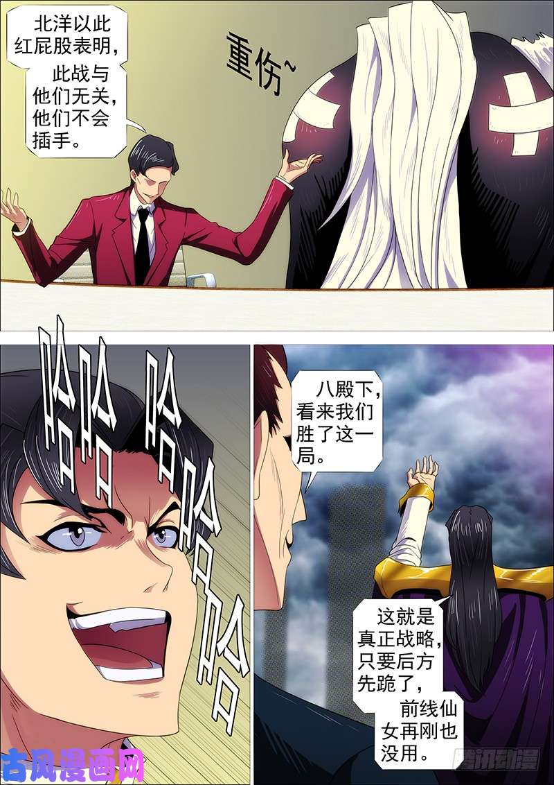 铁姬钢兵宇宙男子汉