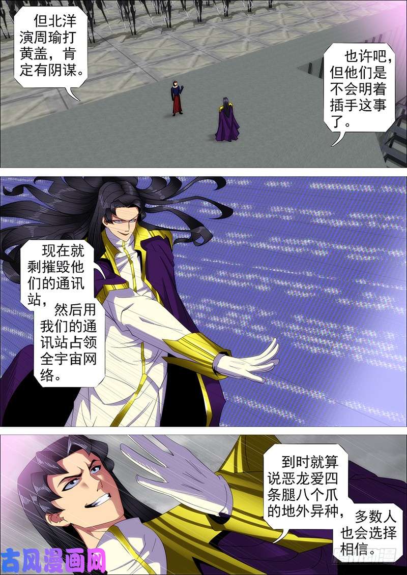 铁姬钢兵宇宙男子汉